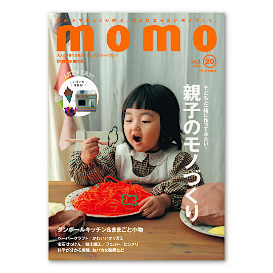momo vol.20 �e�q�̃��m�Â���F���C���摜