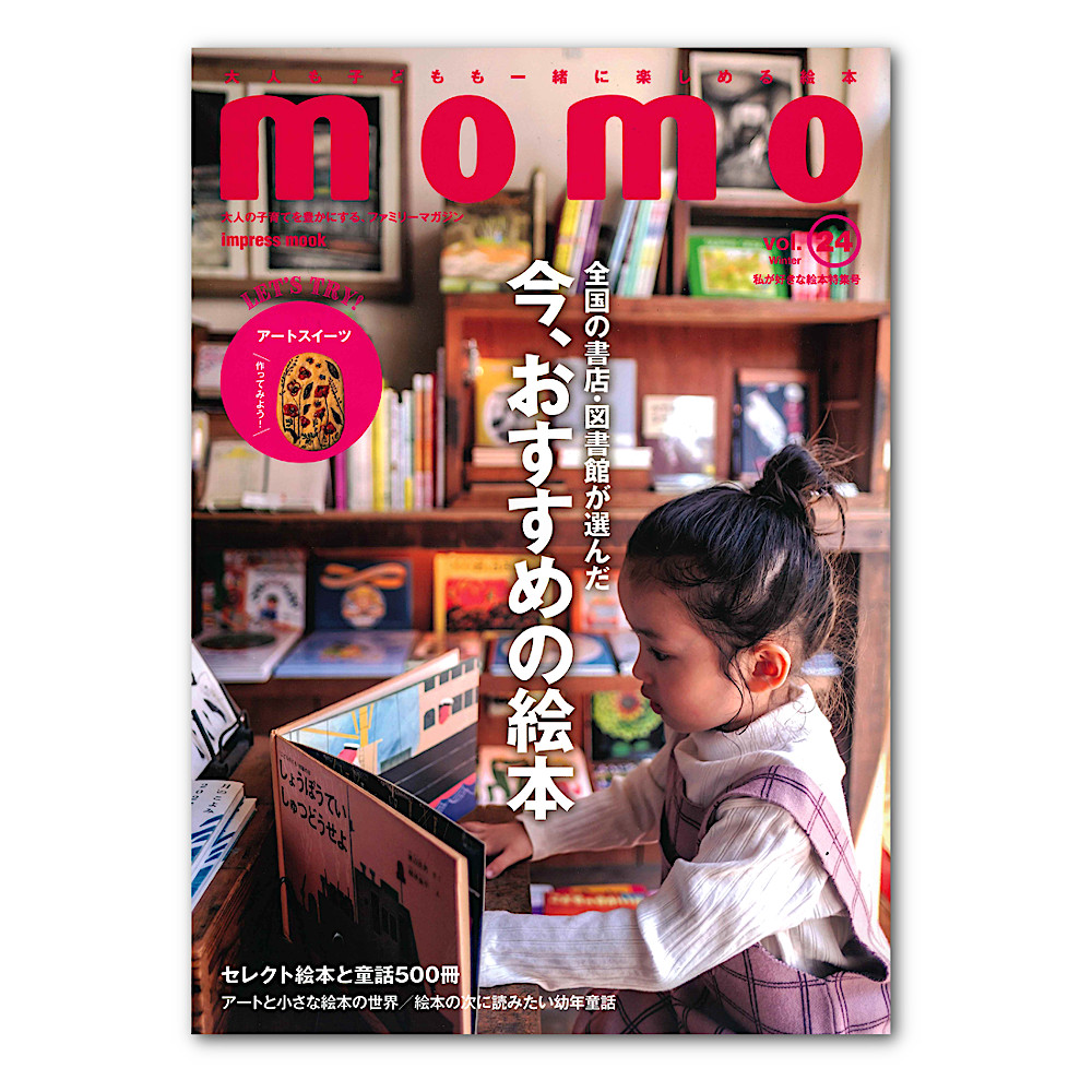 momo vol.24 �����D���ȊG�{���W���F���C���摜