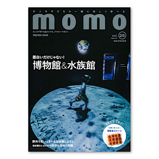 momo vol.25 ���R�ƉȊw���W���F���C���摜