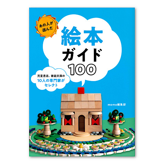 ���̐l���I�G�{�K�C�h100�F���C���摜