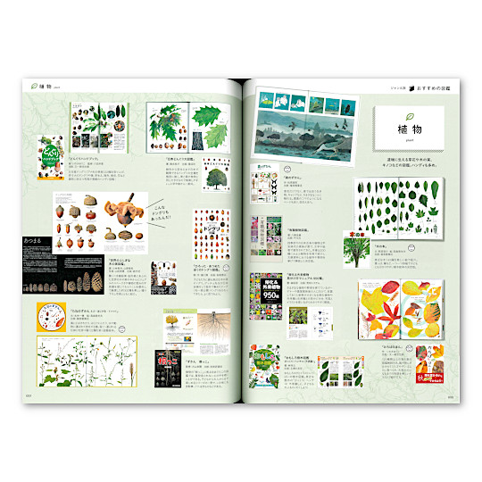 momo vol.29 �}�ӂ̑���W�F�u�������߂̐}�Ӂv���W