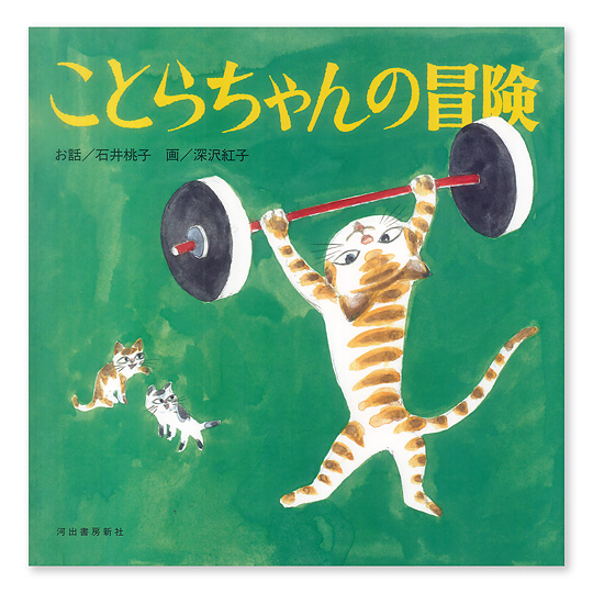 ���Ƃ炿���̖`���F���C���摜
