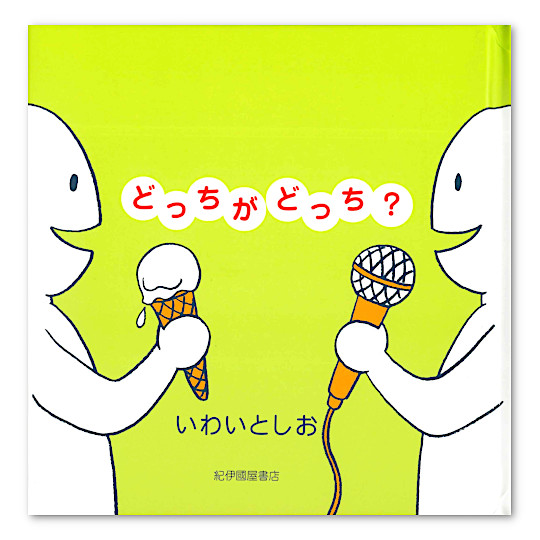 �ǂ������ǂ����H�F���C���摜