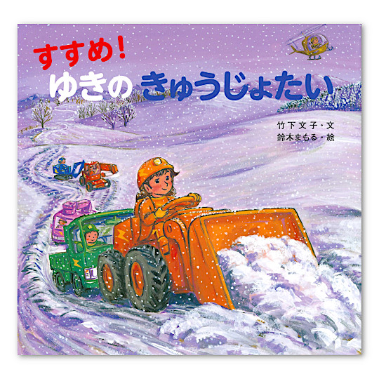 �����߁I�䂫�̂��イ���傽���F���C���摜