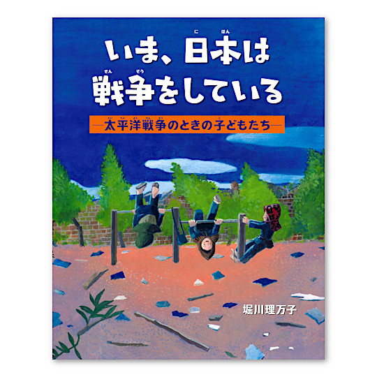���܁A���{�͐푈�����Ă���F���C���摜