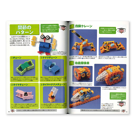 LaQ�i���L���[�j�X�[�p�[�e�N�j�b�N�F�@