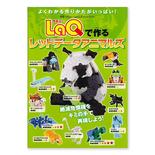 LaQ�i���L���[�j�ō�郌�b�h�f�[�^�A�j�}���Y�F���C���摜