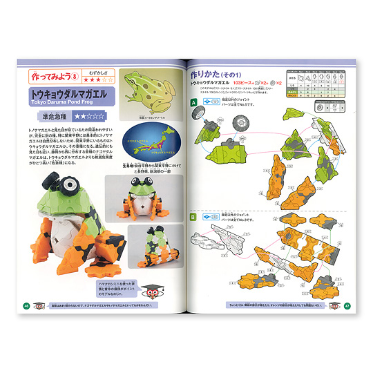 LaQ�i���L���[�j�ō�郌�b�h�f�[�^�A�j�}���Y�F�@