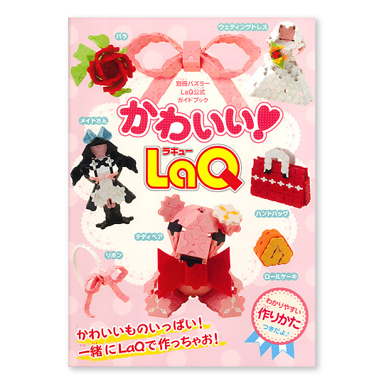 ���킢���ILaQ�i���L���[�j�F���C���摜