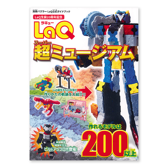 LaQ�i���L���[�j���~���[�W�A���F���C���摜