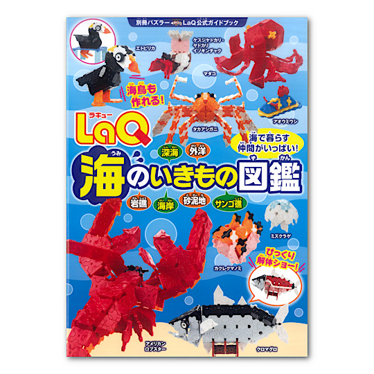 LaQ �C�̂������̐}�ӁF���C���摜