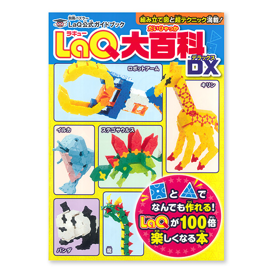LaQ�i���L���[�j��S�Ȃc�w�F���C���摜