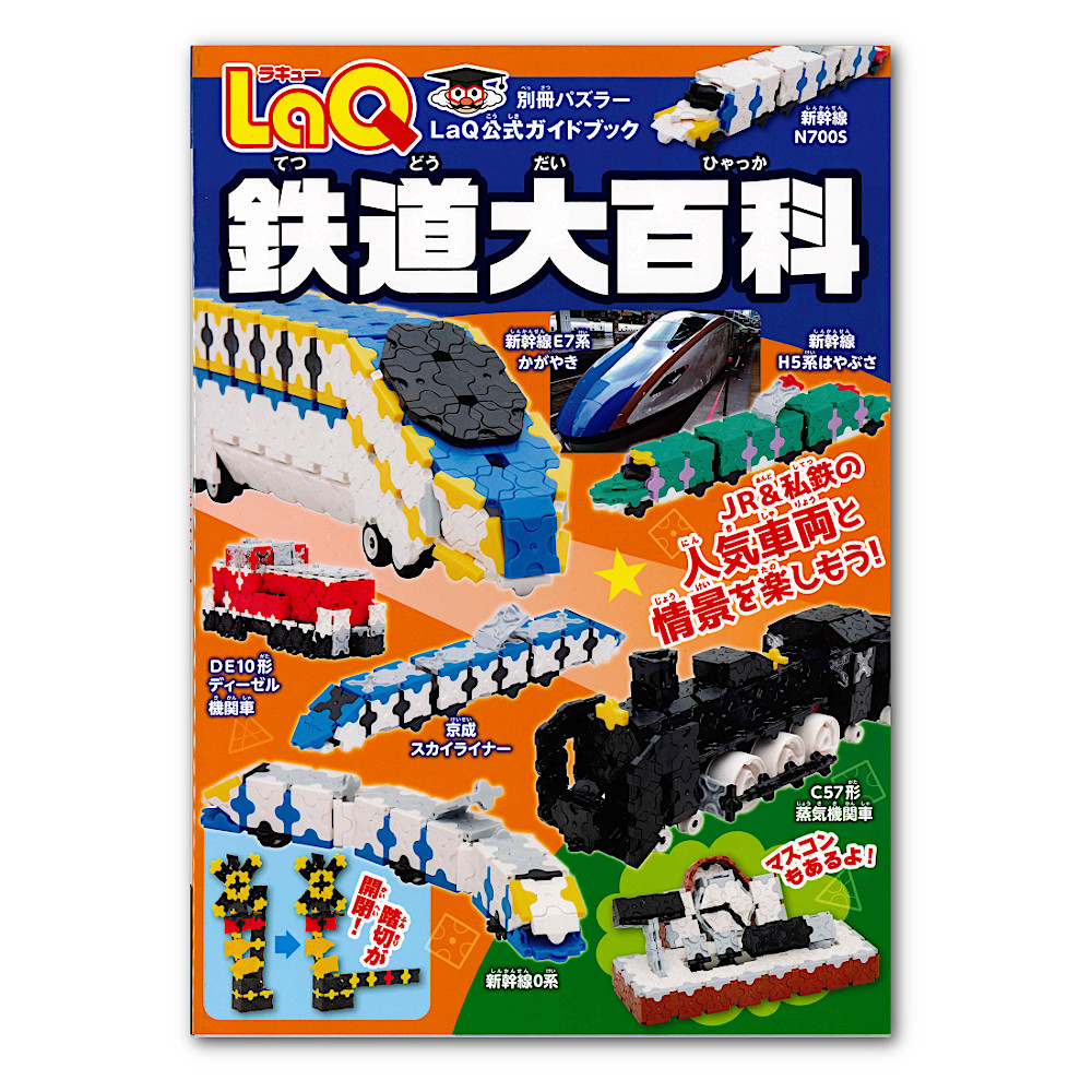 LaQ �S����S�ȁF���C���摜