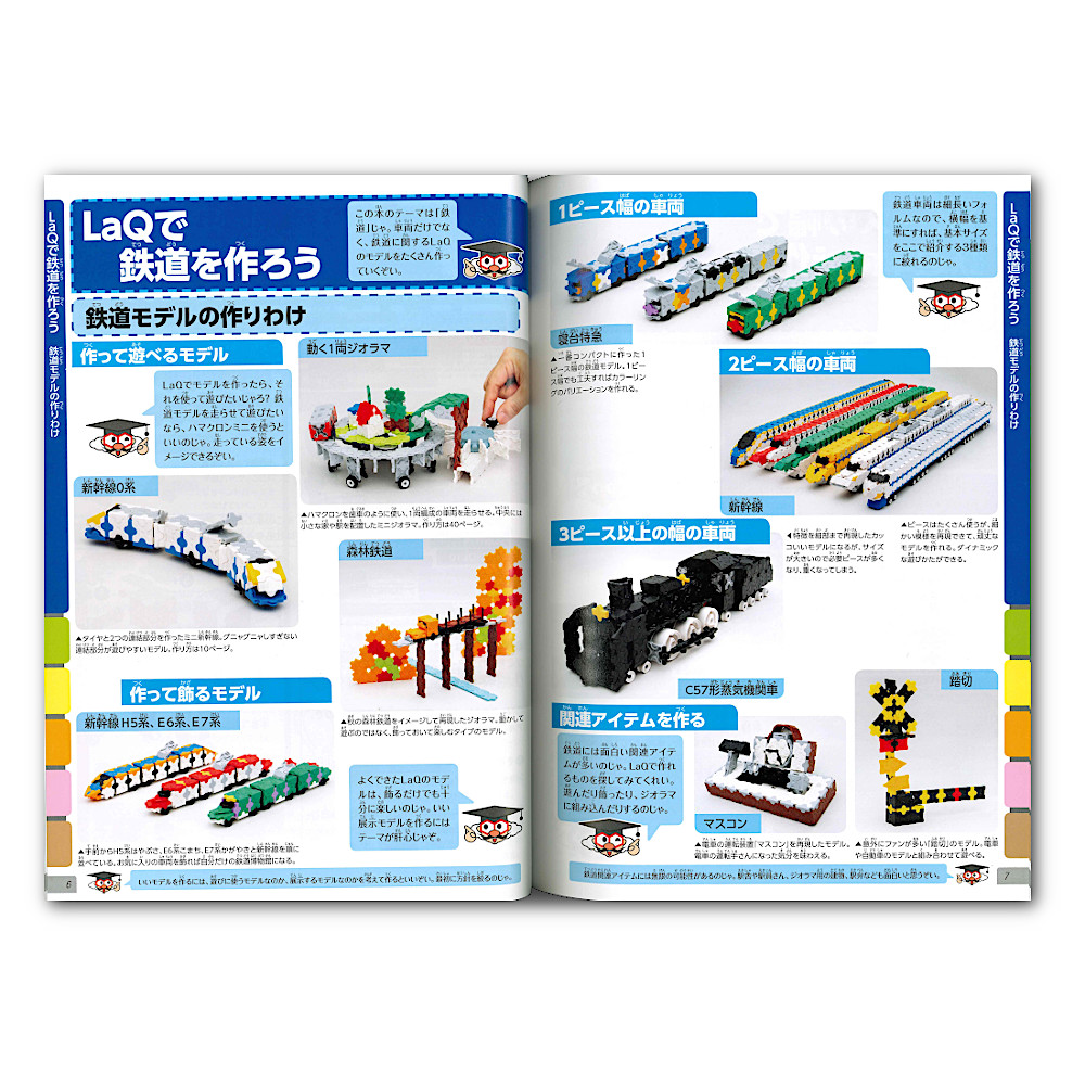 LaQ �S����S�ȁF