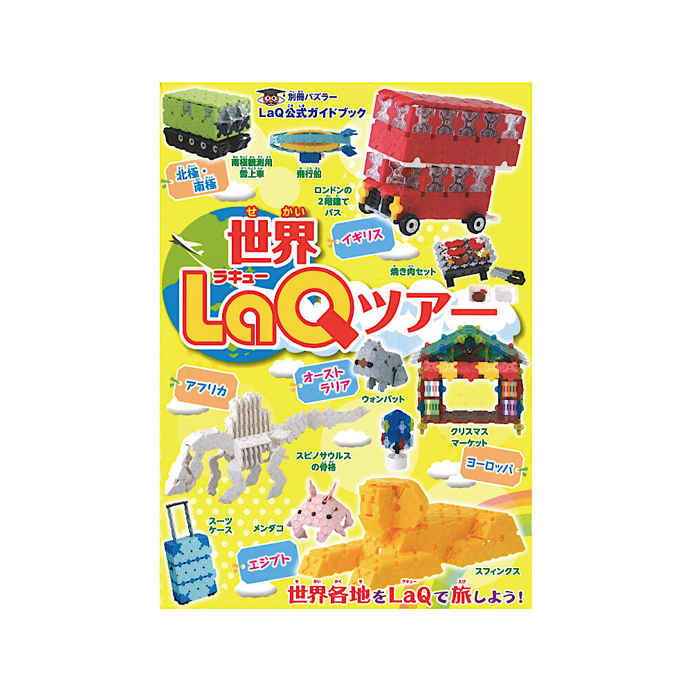 ���ELaQ�c�A�[�F���C���摜