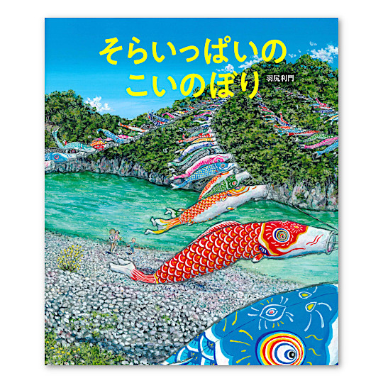 ���炢���ς��̂����̂ڂ�F���C���摜