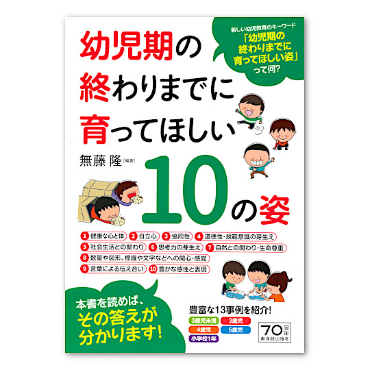 �c�����̏I���܂łɈ���Ăق���10�̎p�F���C���摜