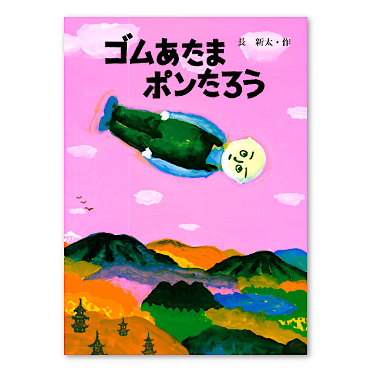 �S�������܃|�����낤�F���C���摜