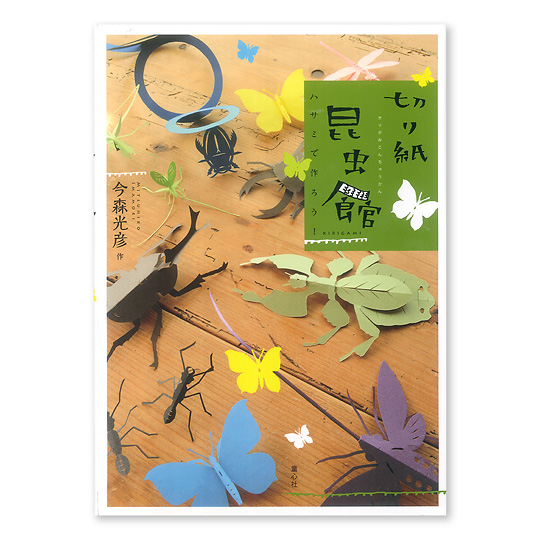 �莆������ �n�T�~�ō�낤�I�F���C���摜