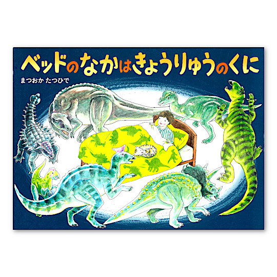 �x�b�h�̂Ȃ��͂��傤��イ�̂��ɁF���C���摜