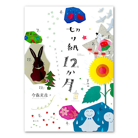 �莆12�����@����Ă����낤�I�F���C���摜
