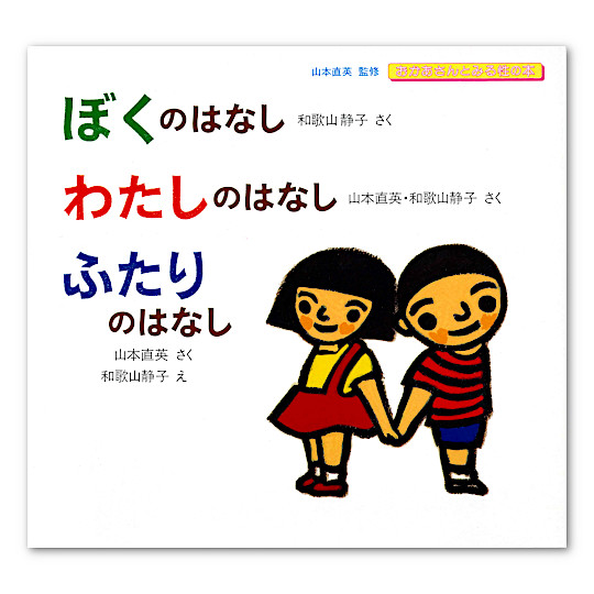 ����������Ƃ݂鐫�̖{�i�S3���Z�b�g�j�F���C���摜