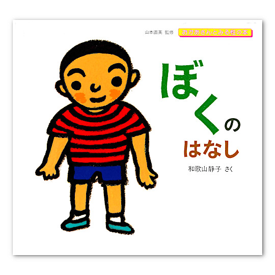 ����������Ƃ݂鐫�̖{�i�S3���Z�b�g�j�F�ڂ��̂͂Ȃ�