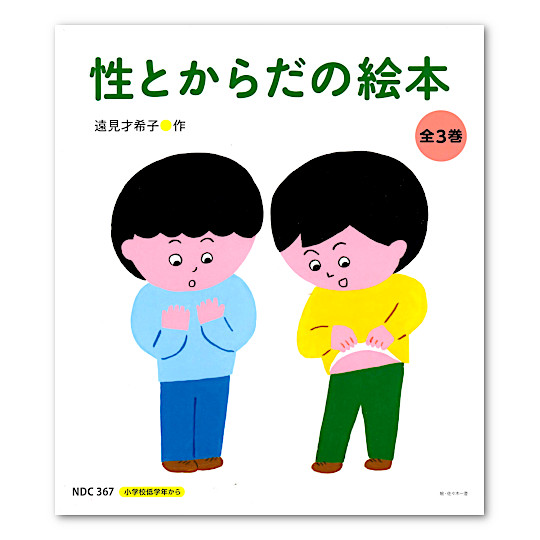 ���Ƃ��炾�̊G�{ �i�S�R���j�F���C���摜