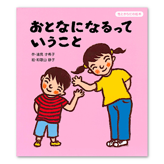 ���Ƃ��炾�̊G�{ �i�S�R���j�F���ƂȂɂȂ���Ă�������