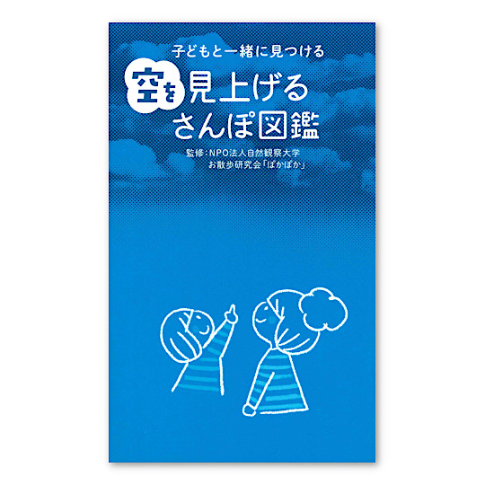 �q�ǂ��ƈꏏ�Ɍ����� ������グ�邳��ې}�ӁF