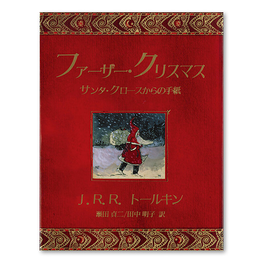 �t�@�[�U�[�E�N���X�}�X�@�T���^�N���[�X����̎莆�F���C���摜