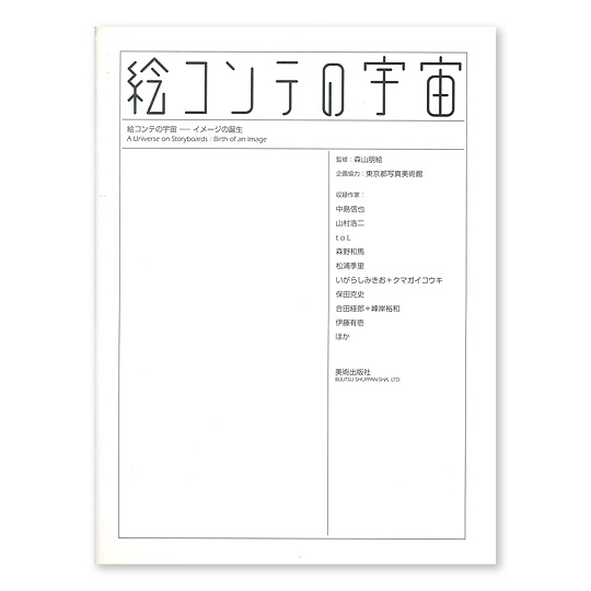 �G�R���e�̉F���F���C���摜