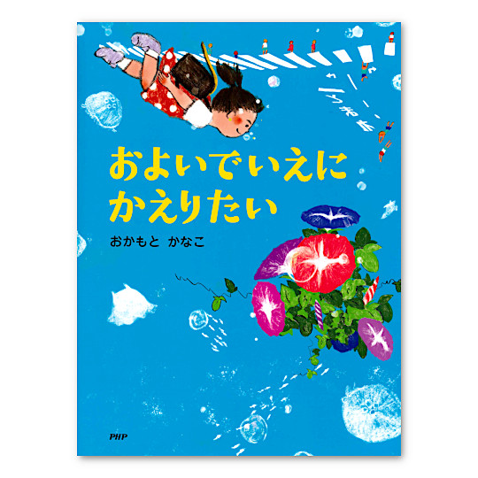 ���悢�ł����ɂ����肽���F���C���摜