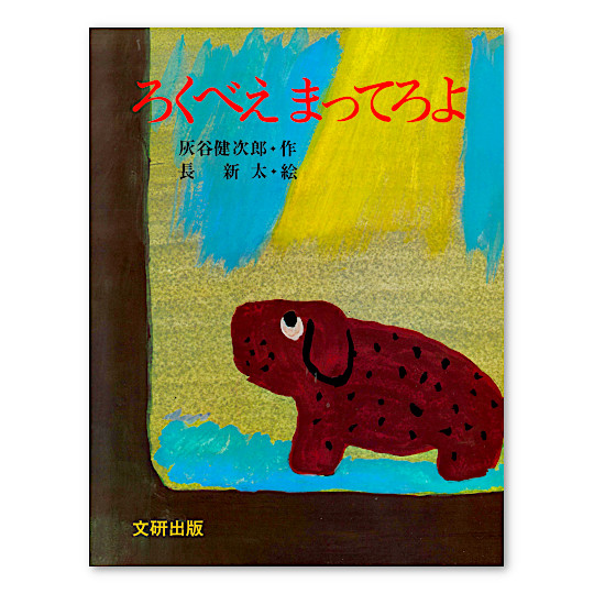 �낭�ׂ��܂��Ă��F���C���摜