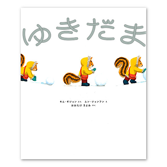 �䂫���܁F���C���摜