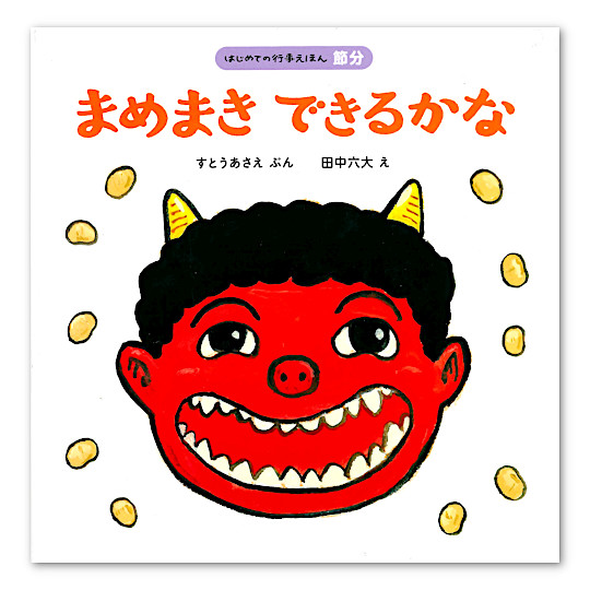 �܂߂܂��ł��邩�ȁF���C���摜