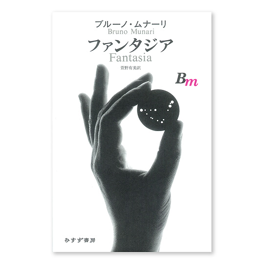 �t�@���^�W�A�F���C���摜