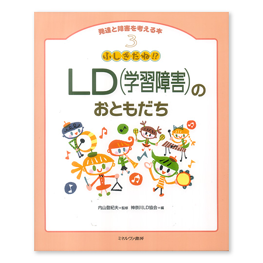 �ӂ�������!?�@LD�i�w�K��Q�j�̂��Ƃ������F���C���摜