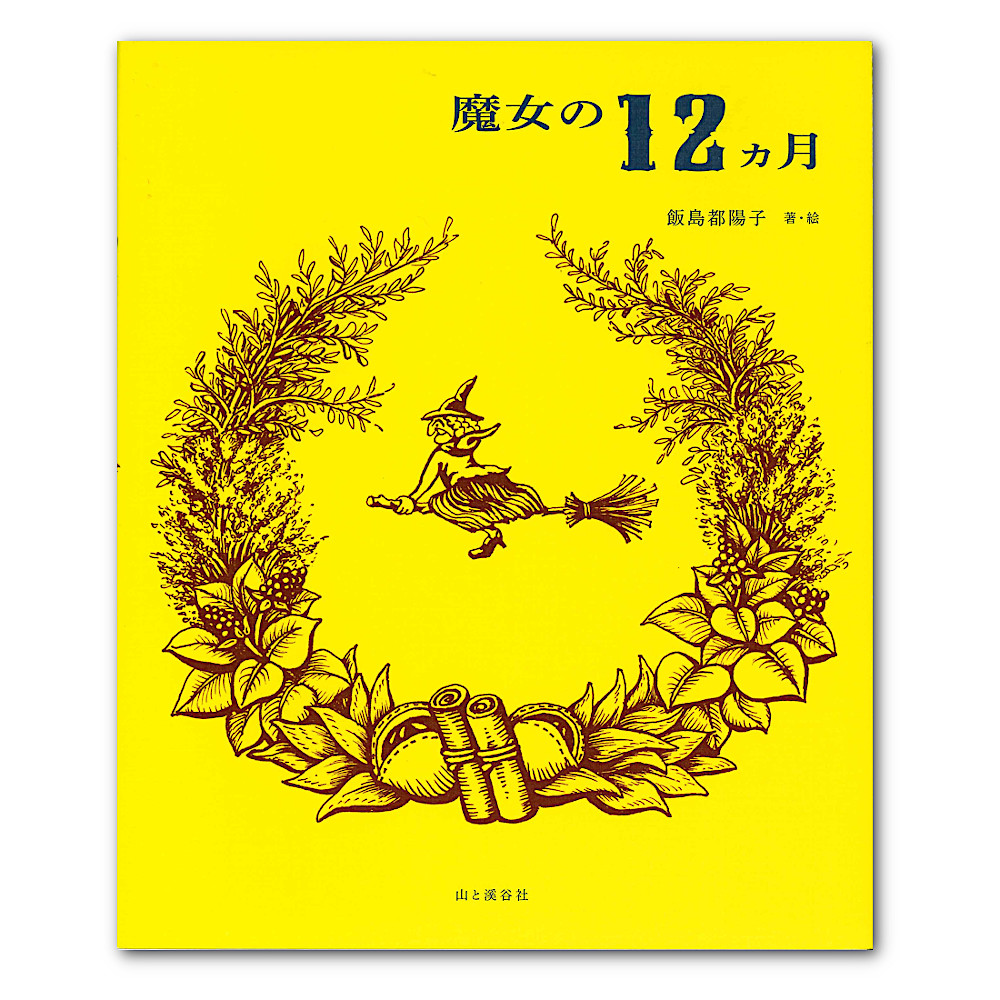 ������12�����F���C���摜