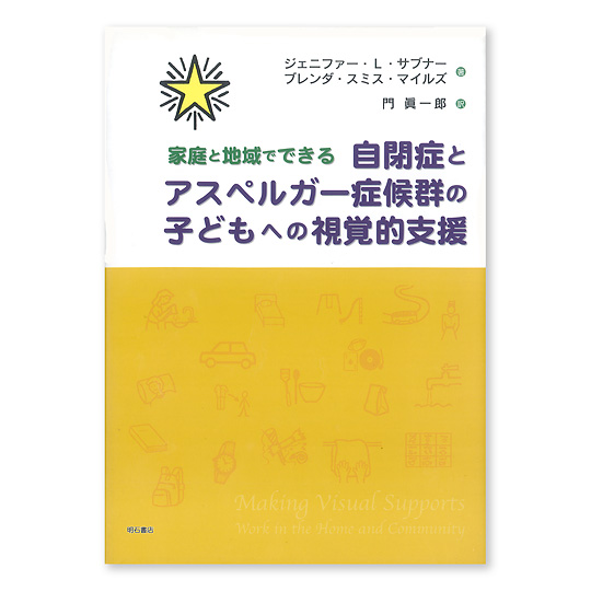 �ƒ�ƒn��łł��鎩�ǂƃA�X�y���K�[�nj�Q�̎q�ǂ��ւ̎��o�I�x���F���C���摜