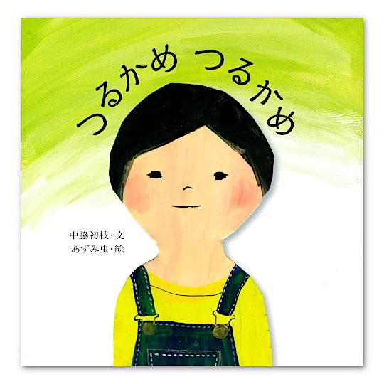 �邩�߂邩�߁F���C���摜