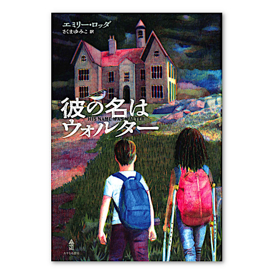 �ނ̖��̓E�H���^�[�F���C���摜