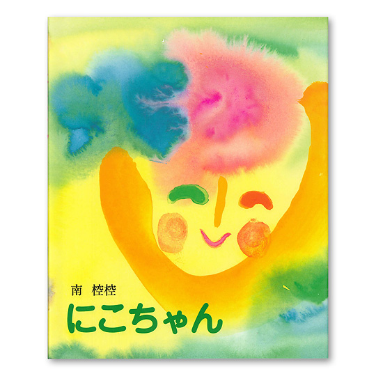�ɂ������F���C���摜