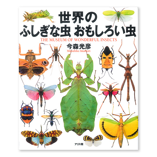 ���E�̂ӂ����Ȓ� �������낢���F���C���摜