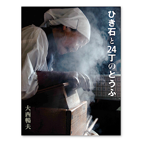 �Ђ���24���̂Ƃ��ӁF���C���摜