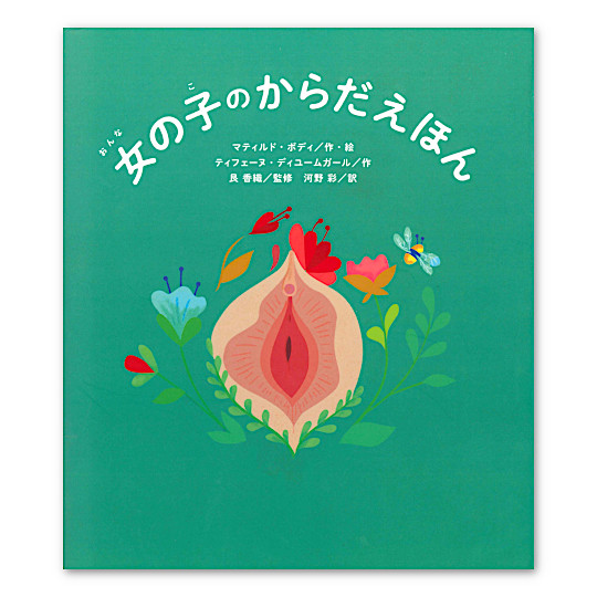 ���̎q�̂��炾���ق�F���C���摜
