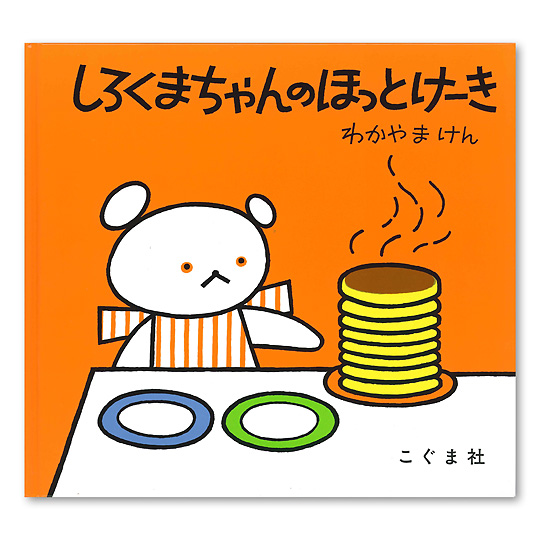 ���낭�܂����̂ق��Ƃ��[���F���C���摜