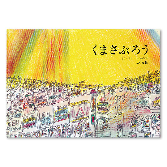 ���܂��Ԃ낤�F���C���摜