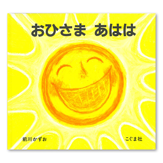 ���Ђ��܁@���͂́F���C���摜
