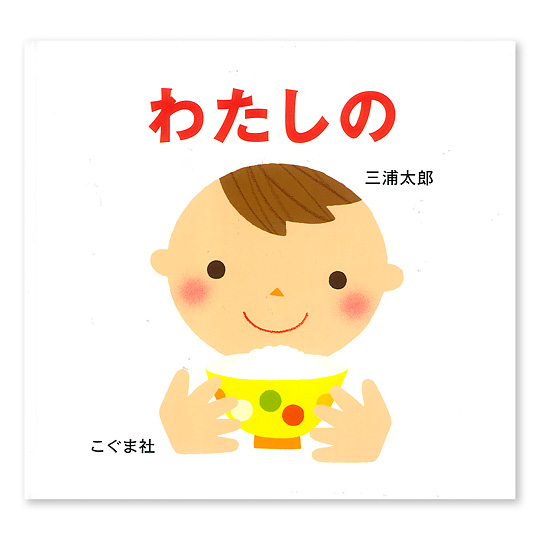 �킽���́F���C���摜